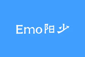 Emo阳少